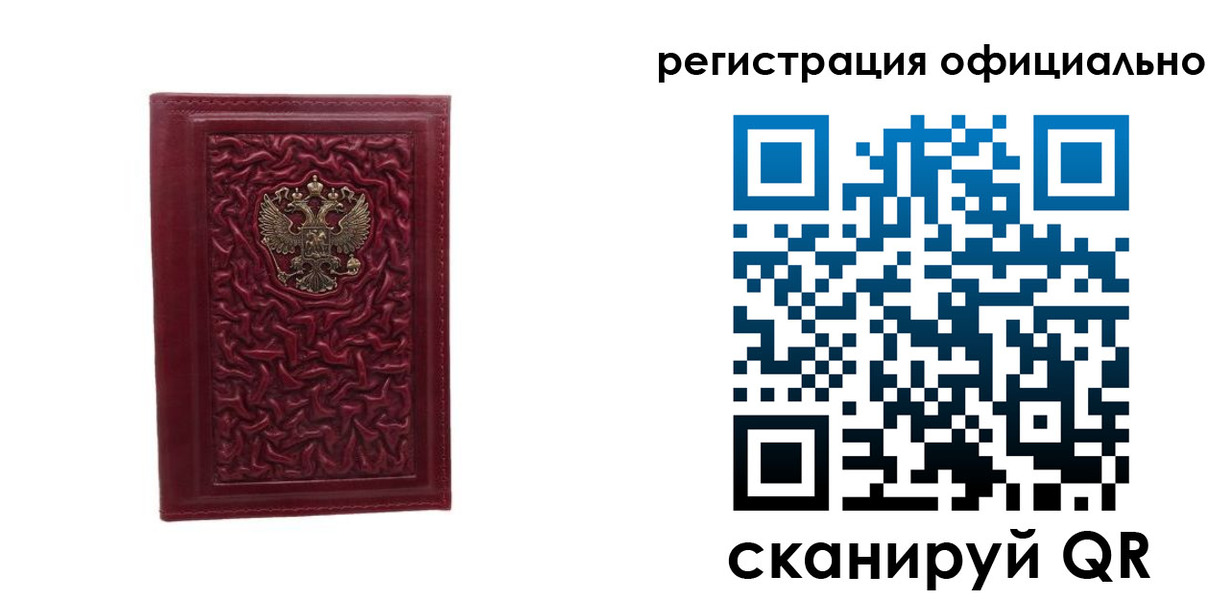 прописка законно в Советском