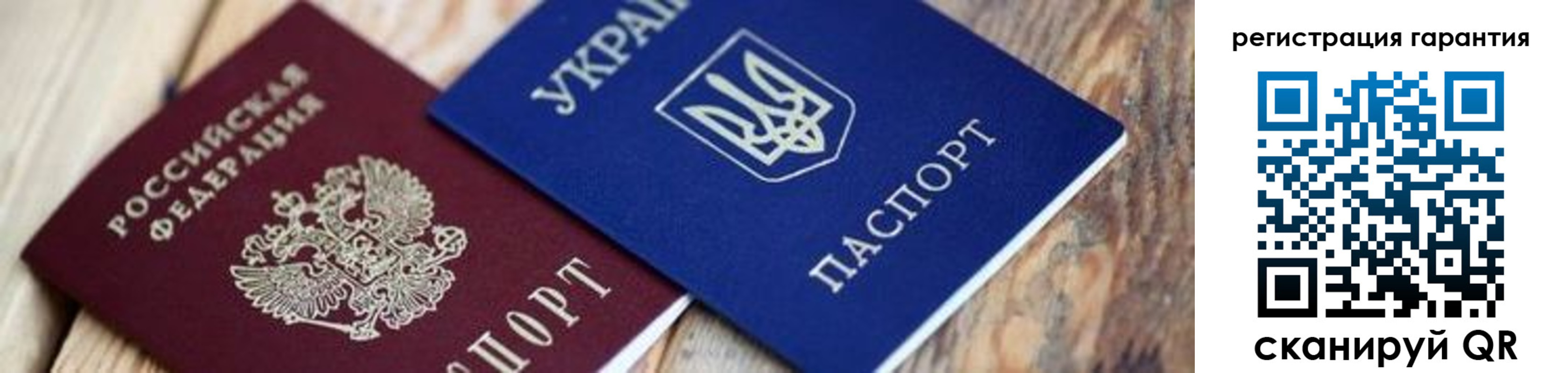 прописка законно в Советском